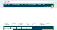 Desktop Screenshot of nashdom-tver.com