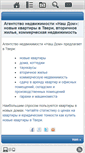 Mobile Screenshot of nashdom-tver.com
