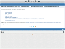 Tablet Screenshot of nashdom-tver.com